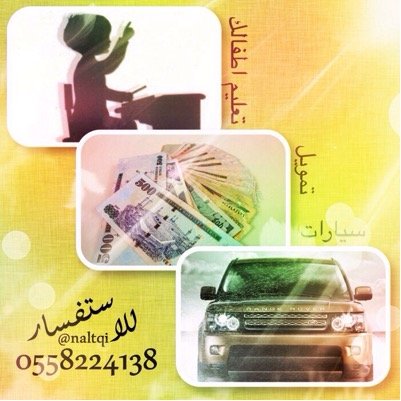 عرض تمويل و تقسيط ل اهالي الشرقية