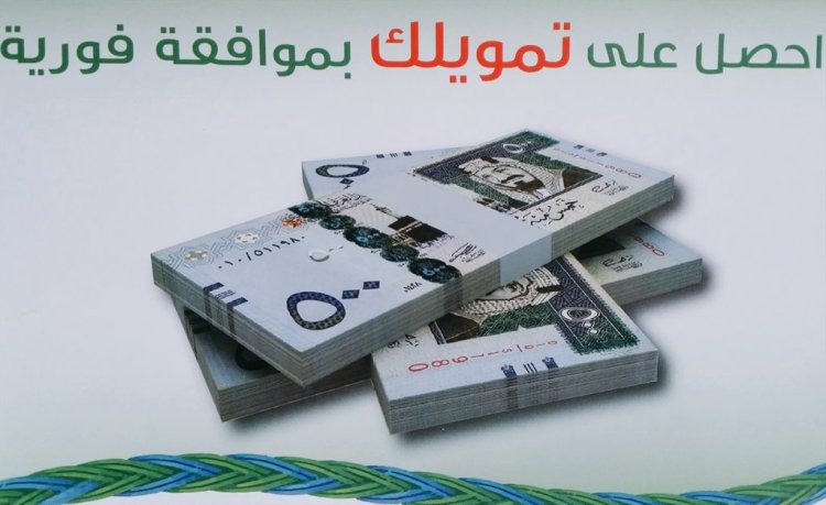 تمويل من خارج البنك