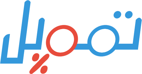 تمويل سريع لعملاء الشرقية 0558224138